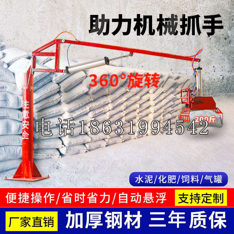 巴彦淖尔市助力机械抓手 平衡吊悬臂吊机车 360°旋转机械手臂 翰盾